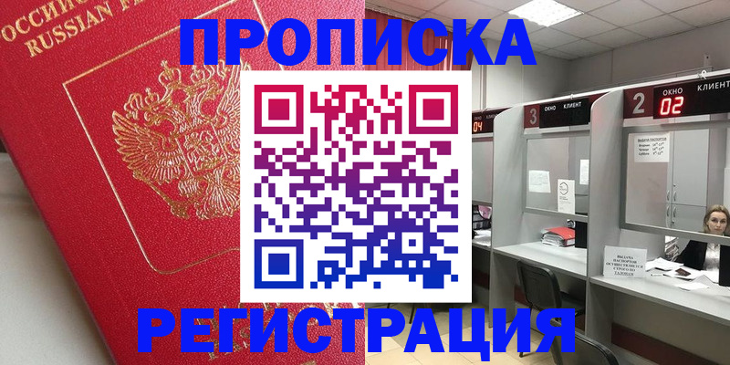 временная регистрация недорого в Кудымкаре